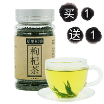 Xia Li Qi Xiang wolfberry tea Wolfberry leaf bud tea Pick buds fresh leaves Wolfberry dry tea canned 30g