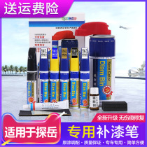 Suitable for Volkswagen 19-20 21 Tanyue Remenching Paint Pen Yue Automobile Special Paint Scratch Repair artifact