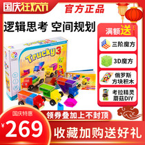 Belgian smart games board game truck loading music trucky3 educational toys building blocks car3-5 one year old