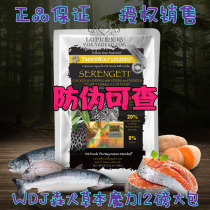  Spot authorized WDJ Push TimberWolf Herbal Magic Grain-free Chicken Flavor Full Stage Natural Cat Food 12 pounds