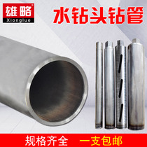  Xionglue rhinestone drill bit Drill pipe Drill pipe Drill barrel matrix seamless steel pipe Rhinestone tooth welding pipe custom