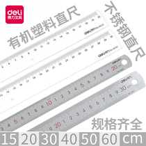 Deli ruler Transparent plastic ruler Long ruler Drawing ruler Small wave ruler Metal high-precision measurement Stainless steel ruler Thickening 15 18 20 30 40 50 60cm