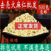 Go to shell fire Sesame Seed Chinese Herbal Medicine Shop Deceit Fire Numb Tea Fire Hemp Seed Kernel 500 gr Another mulberry leaf tea