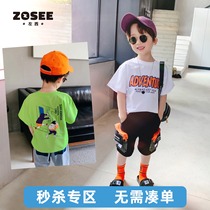 (Special clearance)Left West childrens clothing Boys short-sleeved t-shirt summer childrens clothing summer childrens clothing 2021 new trend