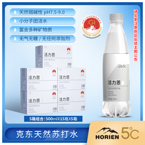 5°C Vigor En Kedong Natural Soda Mineral Water Sugar Free 500ML*15 Bottles*5 Boxes Weak Alkaline