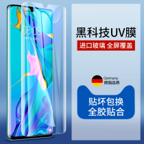 Suitable for Huawei mate30pro tempered glass screen protector p30pro mobile phone mate20pro water coagulation 5g curved surface full screen cover mate30 film p30por curved screen after