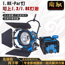 Yurong film and television studio M18 camera dysprosium lamp Pia lamp 1800W non-strobe universal ballast