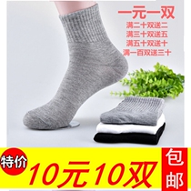 Socks Mens pure color midbarrel socks Sports Sox pedicure socks Four Seasons Sox RMB10  10 Double full 10 Double