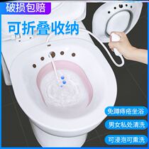  Bidet womens private parts potassium permanganate hemorrhoid fumigation warm water after surgery Mens pregnant women flushing device large hemorrhoids men