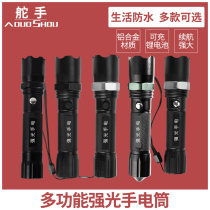 High-light flashlight Self-defense Home lighting Long-range light security protection Rechargeable riot equipment Security equipment