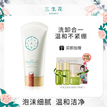 Baiqueling Sanshenghua Facial Cleanser Linglong Yurun Makeup Remover Cleanser Gently cleanses hydrates and refreshes Flagship store