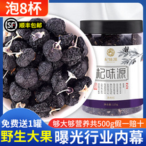 Qinghai Black wolfberry super big fruit 500g Ningxia guryqi authentic black fruit Gouqi tea gift box