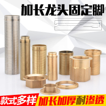 Outer wire seal ring buckle screw Kitchen faucet base fixed foot washbasin leakage household lock nut