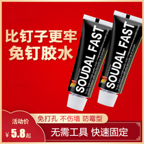 Strong nail-free glue seal tile pendant shelf fixed sticky wall punch-free glass glue liquid is stronger than nail