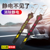 Five Rhomons Macrophos Glory Vs Light Car Antistatic Canceller Ground Strip Special On-board Static rubber