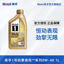 Official Flagship Mobil Mifu No. 1 Jinqing Performance 0W-40 1L Advanced All Synthetic Engine Oil