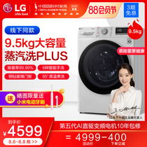 LG FY95WX4 9 5 kg automatic drum washing machine steam frequency conversion direct drive ultra-thin line with the same model