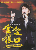 The new 2020 (no subtitles) boxed DVD for Huang Zihuas Benedictine laughs 