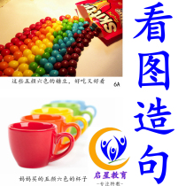 Look at the picture sentence card autism growth retardation Downs childrens language learning ABA rehabilitation training card teaching aids