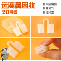 Silicone nasal expander nasal septum bending support ventilation nasal support snoring stop snoring to improve nasal congestion correction and turbinate hypertrophy correction