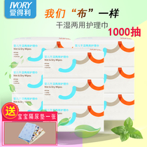 Edley treasure cotton soft towel baby hand mouth special dry and wet care towel remover cotton 1000 10 packs