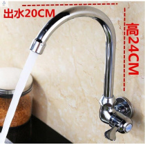 Kitchen faucet Single cold wash basin faucet Splash-proof all copper rotatable universal sink household face into the wall