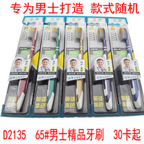 D2135 65# Men's Boutique Toothbrush 30 Support Cleaning and Care Tools Yiwu 2 yuan Store 2 Yuan Store Department Store