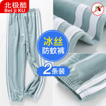 Children Sports Anti-mosquito Pants Summer Girls Spring Clothing Baby Light And Thin Casual Boy Clothes Spring Autumn Slim Fit Pants Summer Clothes