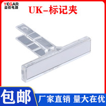 Factory direct sales UK terminal block accessories KLM-A transparent marking clip E UK mark label identification terminal