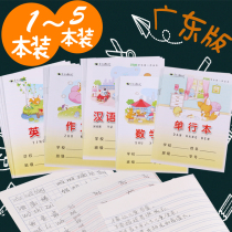 Mary Tian Zis homework writing composition English pinyin Primary School students mathematics new words kindergarten wholesale 1 pack 5 sets