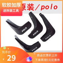 Suitable for Volkswagen Polo mudguard 11-13 original 14-18 two-sedan Polo plus original Fender