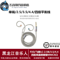 fiio Faets LC-2 5B 3 5 4 4 3 5proB single crystal plated copper with silver MMCX interface upgrade balance line
