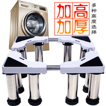 The base chassis of the washing machine can be lifted and adjusted. The iron shelf is increased.