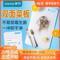 Tea flower plastic chopping block rectangular home big number baby coveting case plate fruit rolling surface thickened cutting vegetable plate two sides
