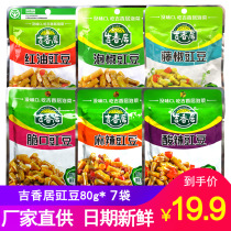 Jixiangju cowpea 80g*10 bags Sichuan pickled pepper cowpea red oil under the meal hot and sour crispy rattan pepper caper horn