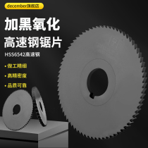 High-speed steel notch milling blade outer diameter 100 110 125 150 saw blade milling cutter HSS hardened circular saw blade