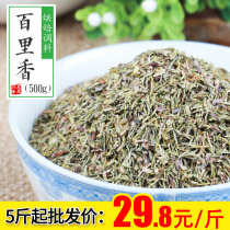 Thyme 500g Musk Grass Western Meal Vanilla Dry Goods Condiments Spice Baking Seasonings Big All