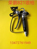 Rongpeng 821 spray gun Rongpeng airless spray machine 821 spray gun needle spray machine Accessories Wholesale