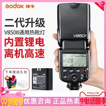 Shenniu V850II second generation high speed synchronous hot shoe roof flash SLR lithium battery built-in receiver 2G