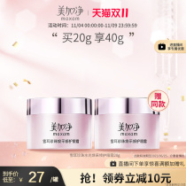 (Buy now for Double 11) American Pure Snow Pearl Rejuvenating Repair Eye Cream Nourishes Fading Wrinkles Brightening Eyes