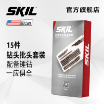 skil electric drill twist drill stainless steel straight handle high speed steel hammer impact drill 15-piece set