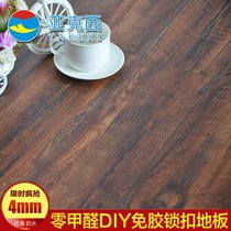 SPC lock floor Wood floor Household thickened wear-resistant waterproof PVC floor Leather floor glue Free floor