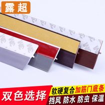 Exposed super self-adhesive door seam sealing strip sound insulation strip windshield warm insulation windproof strip door stop door stop