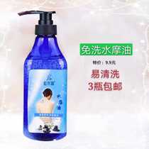 Water oil body massage taste whole body push oil lubricating oil clubhouse tasteless disposable SPA oil water oil