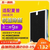 Adapt Sharp purifier filter KC-W280 KC-W280 Z280 Z280 WB3 CD30 CD30 composite strainer anti-haze dealdehydes
