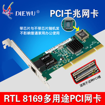  DIEWU PCI Gigabit network card RTL8169 Home office diskless Gigabit network card DOL Gigabit network card