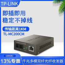 TP-LINK Gigabit Multi-Mode Dual Fiber Industrial Fiber Transceiver TL-MC200CM Transmission Distance 0 55km Wavelength 850nm Video Surveillance Light-to-Electro-Optical Conversion