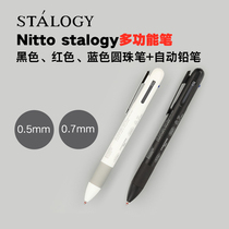  Japan STALOGY Multi-function pen Antibacterial non-slip grip Low center of gravity 0 5 Medium oil pen ballpoint pen Mechanical pencil