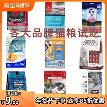 Cat food try to eat gold Suli high peak Nutris longing for Newton Meyer grandma natural grain-free hypoallergenic gold