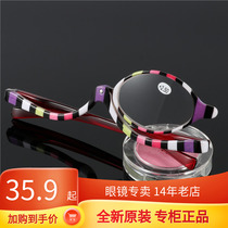 Middle-aged fashion makeup one-eye glasses magnifying glasses painted eyebrow eyewire single lens lady old glasses